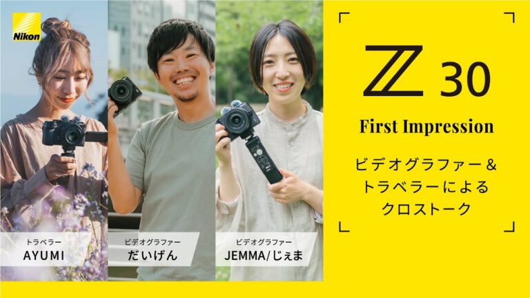 「Z30 First Impression」 出演:だいげん,AYUMI,JEMMA | Vlog with Nikon | ニコン