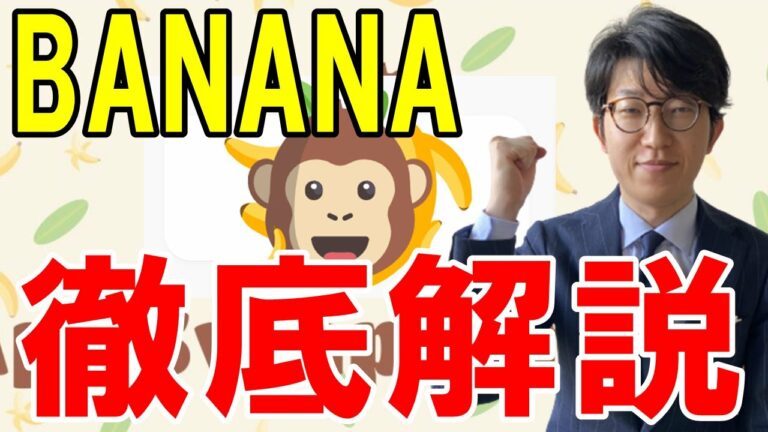 話題沸騰中の仮想通貨バナナコイン（BANANA）とは？将来性や買い方を紹介！
