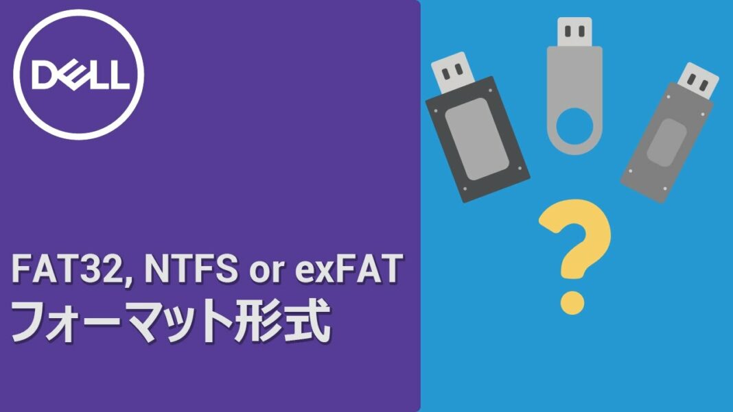 fat32-exfat-ntfs