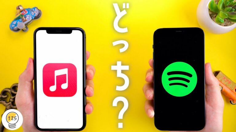 結局どっちなの？SpotifyとApple Musicを徹底比較してみた。