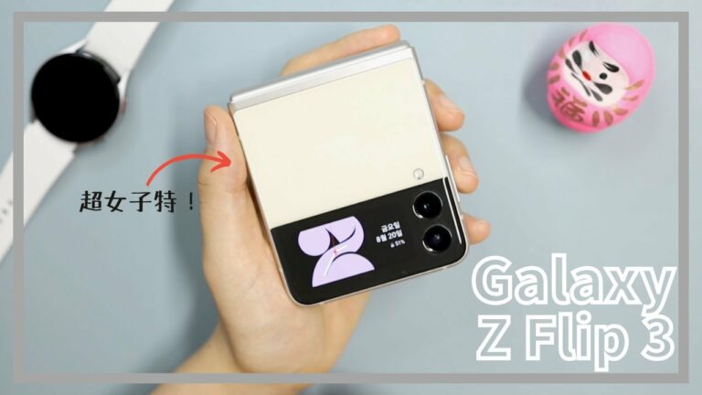 【Galaxy Z Flip 3】 日本初！短期使用レビュー🙋🏻‍♀️※女性必見※