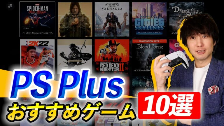 Psplus フリープレイ 一覧 Archives スーパーストレッチ