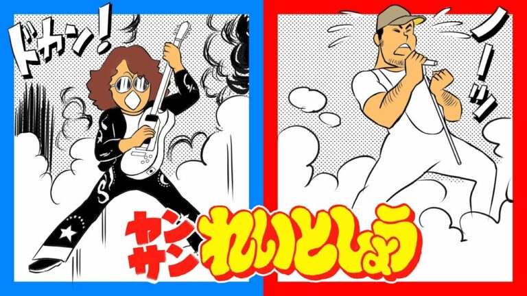 【漫画家による極限の漫画分析】れいとしょう#01『マカロニほうれん荘』特集